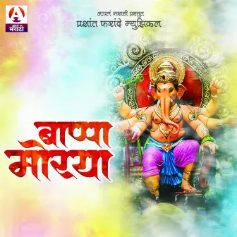 Bappa Morya by Prashant Pharande