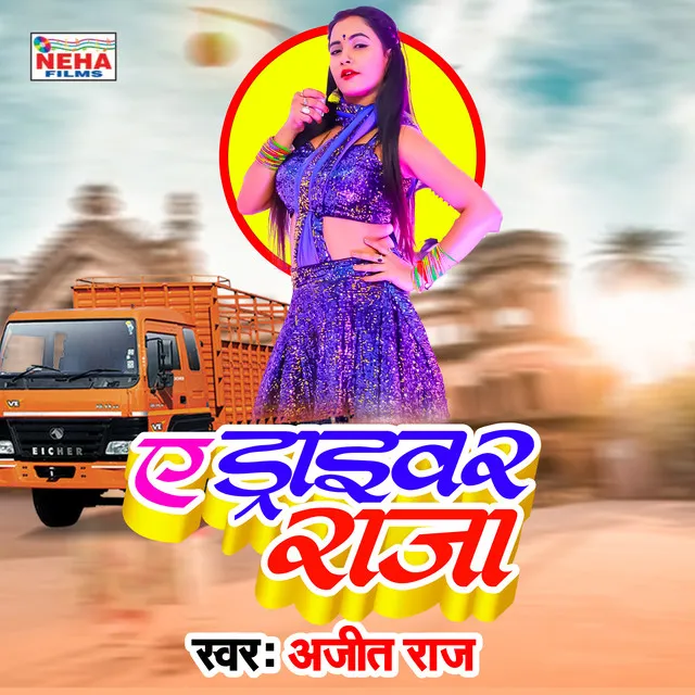 Ye Driver Raja - Bhojpuri Song