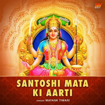 Santoshi Mata Ki Aarti by Mayank Tiwari