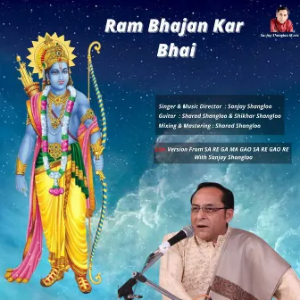 Ram Bhajan Kar Bhai by Sanjay Shangloo