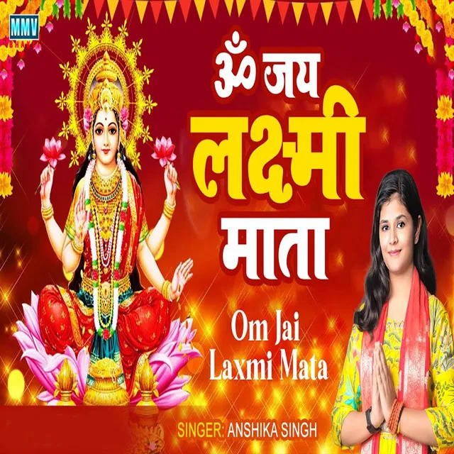 Om Jay Laxmi Mata