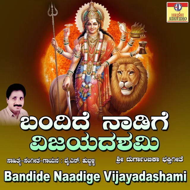 Bandide Naadige Vijayadashami