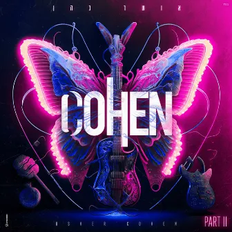 Part II by Osher Cohen