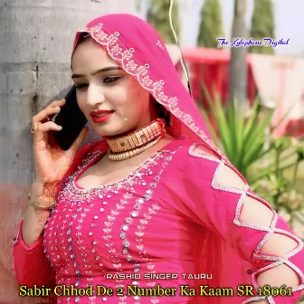 Sabir Chhod De 2 Number Ka Kaam SR 18061 by Rashid Singer Tauru