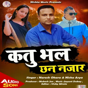 Katu Bhal Chhan Najaar by 