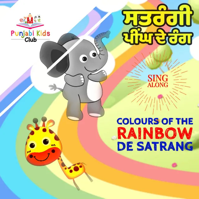 Rainbow Colours in Punjabi -Satrangi Pingh De Rang