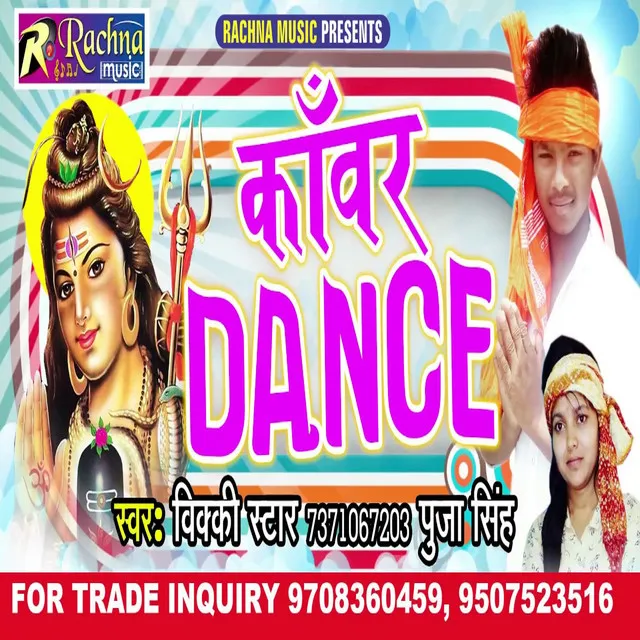 Kanwer Dance - Bhojpuri