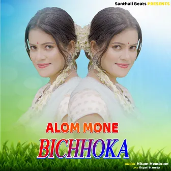 Alom Mone Bichhoka by Hitam Hembram