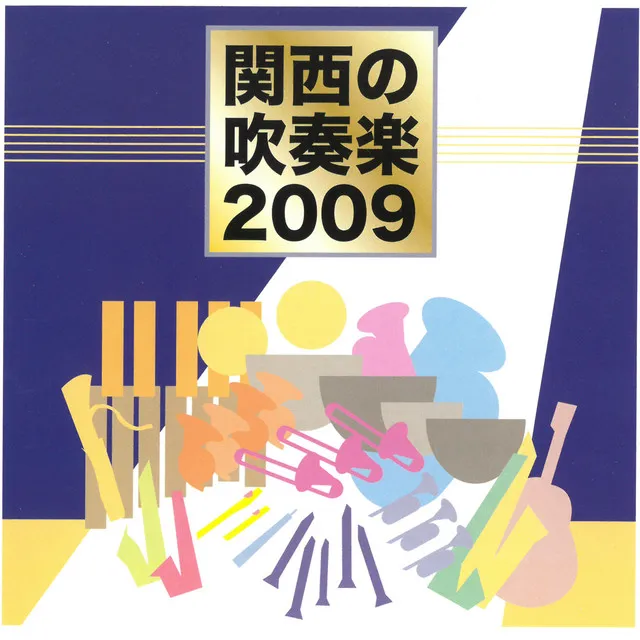 バッハの名による 幻想曲とフーガ