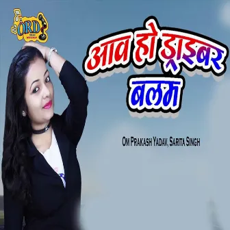 Aawa Ho Driver Balam by Sarita Singh