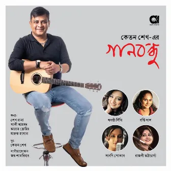 Gaanbondhu by Ketan Sheikh