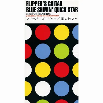 星の彼方へ ~Blue Shinin' Quick Star~ by Flipper's Guitar