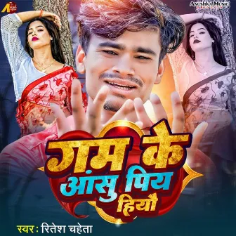 Gam Ke Aassu Piya Hiyo by Ritesh Chaheta