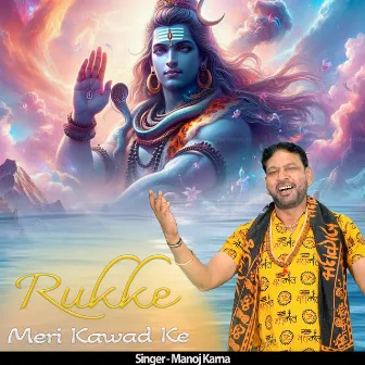 Rukke Meri Kawad Ke by Manoj Karna