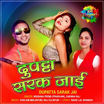 Dupatta Sarak Jai - Single by Krishna Premi (Pradhan)