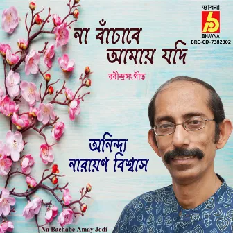 Na Bachabe Amay Jodi by Anindya Narayan Biswas