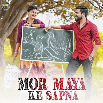 Mor Maya Ke Sapna by Anupam Barman