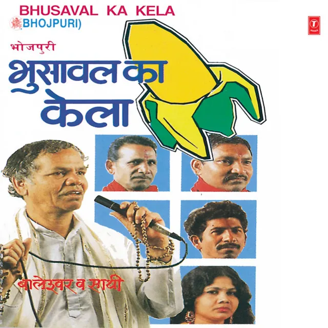 Bhusaval Ka Kela