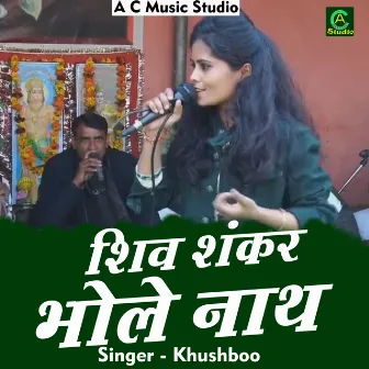 Shiv Shankar Bhole Nath (Hindi) by Khushboo