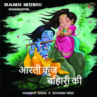 Aarti Kunj Bihari Ki by Shivani negi