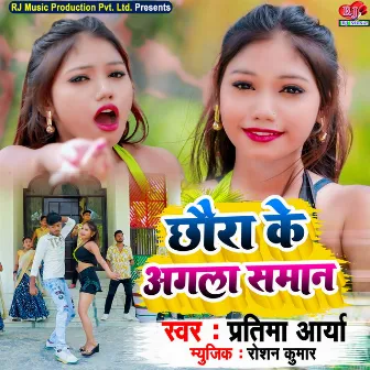 Chhaura Ke Agla Saman by 