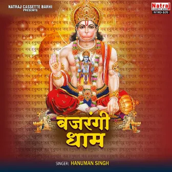 Bajrangi Dham by Hanuman Singh