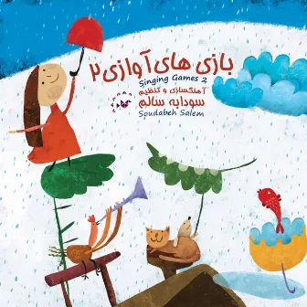 Singing Games, Vol. 2 by Soudabeh Salem