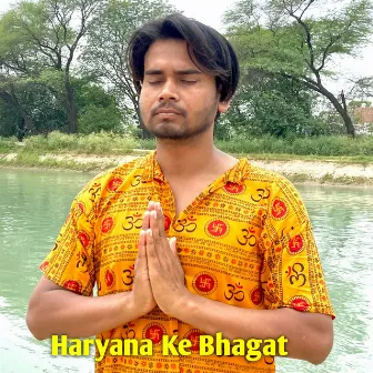 Haryana Ke Bhagat by Gurmeet Panchal