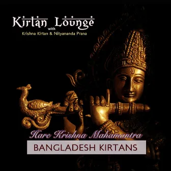 Bangladesh Kirtans: Hare Krishna Mahamantra by Kirtan Lounge