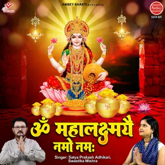 Om Mahalaxmaye Namo Namah by Swastika Mishra