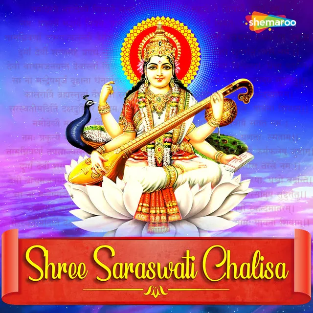 Shree Sarasvati Chalisa