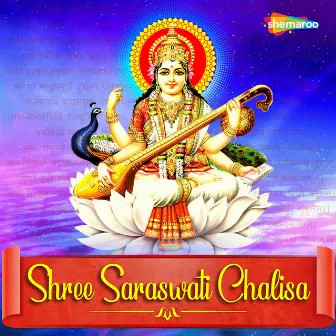 Shree Sarasvati Chalisa by Ashwani Kumar