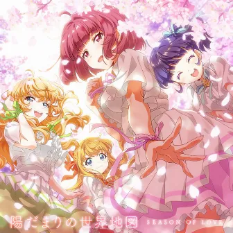 Hidamari no Sekaichizu by SEASON OF LOVE