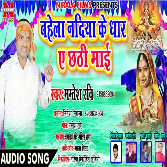 Bahela Nadiya Ke Dhar Ye Chhathi Maai - Bhakti Song