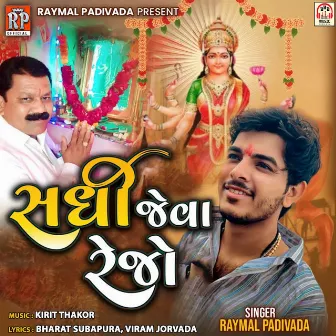 Sadhi Jeva Rejo by Raymal Padivada