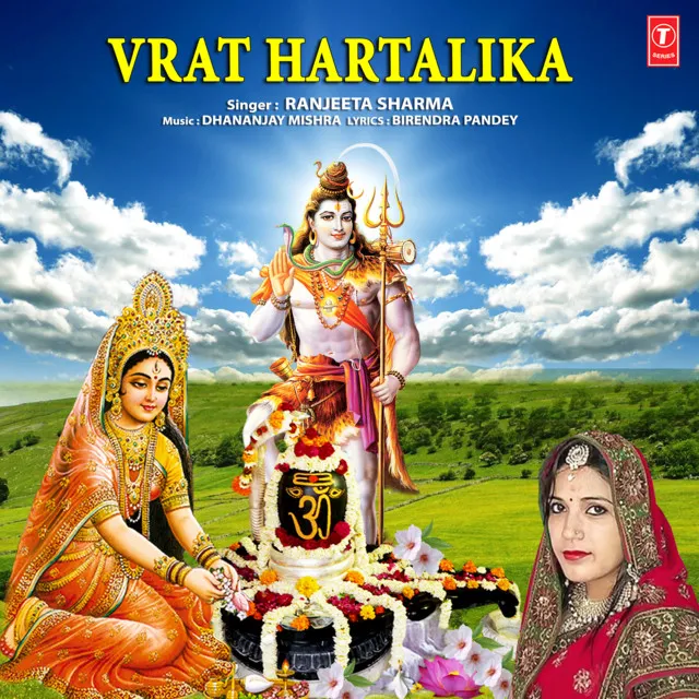 Vrat Hartalika