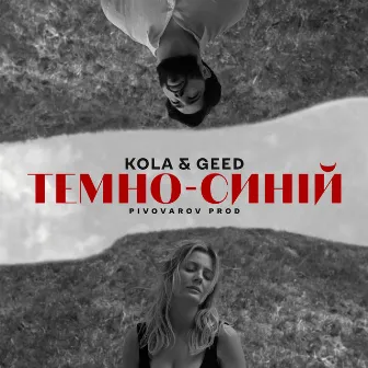 Темно-синій by Pivovarov Prod