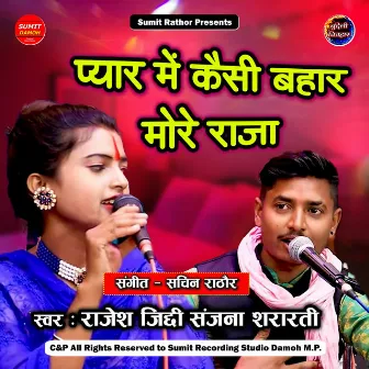 Pyar Mein Kaisi Bahaar More Raja by Rajesh Jiddi