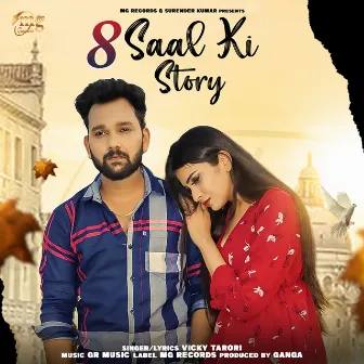 8 Saal Ki Story - Single by Vicky Tarori