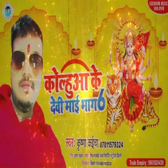 Kolhuwa Ke Devi Mai Bhag6 (Bhojpuri) by Krishna Kaicha