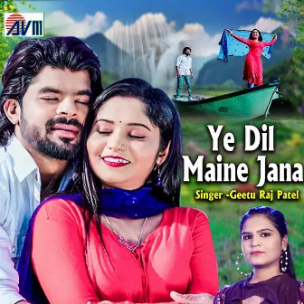 Ye Dil Maine Jana by 