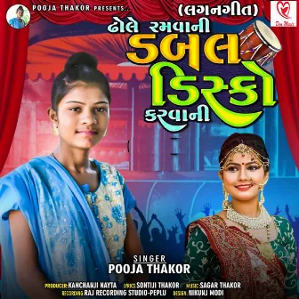 Dhole Ramvani Double Disco Karvani by Pooja Thakor