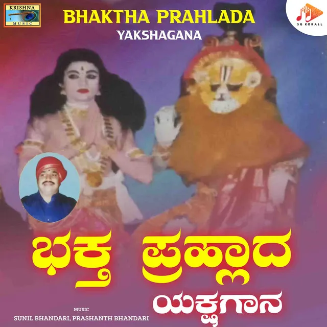 Bhaktha Prahlada Yakshagana Part. 2