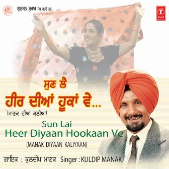 Manak Diyan Kaliyan by Kuldip Manak