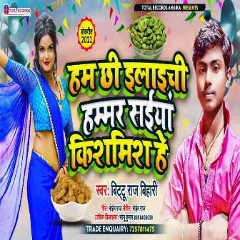 Ham Chhi Ilaichi Hammar Saiyan Kishmish He (Bhojpuri) by 