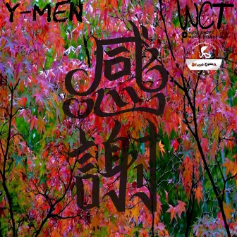 Gratitude by Y-MEN