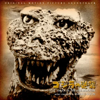 Godzilla Raids Again Original Soundtrack by Masaru Sato