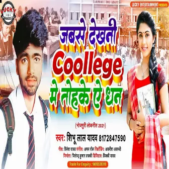 Jabase Dekhni Coollege Me Tohake A Dhan by Shibhu Lal Yadav