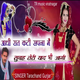 Aadhi Raat Kati Sapna Me Subah Teri Yaad Bhi Aagi by Tara Chand Gurjar