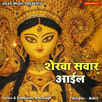 Sherva Savar Aaila by Amit